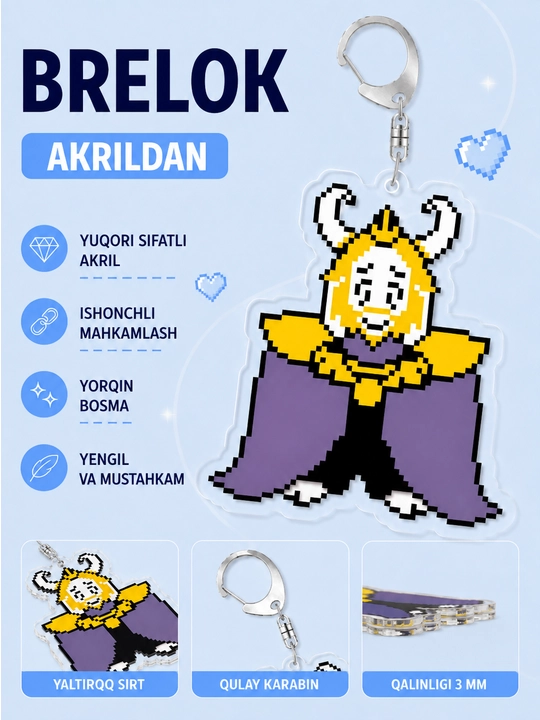 Брелоки Undertale - мерч для фанатов
