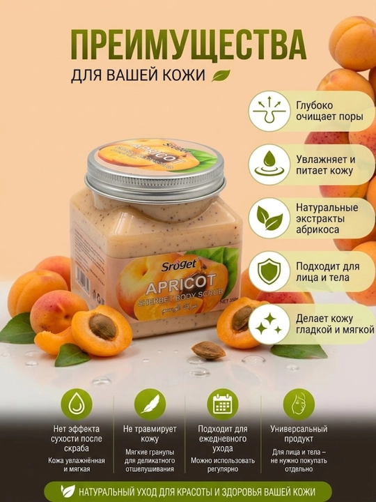 Скраб для тела и лица, очищающий и ароматный пиллинг с экстрактами алоэ, авокадо и меда