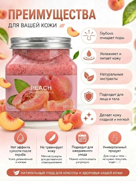 Скраб для тела и лица, очищающий и ароматный пиллинг с экстрактами алоэ, авокадо и меда