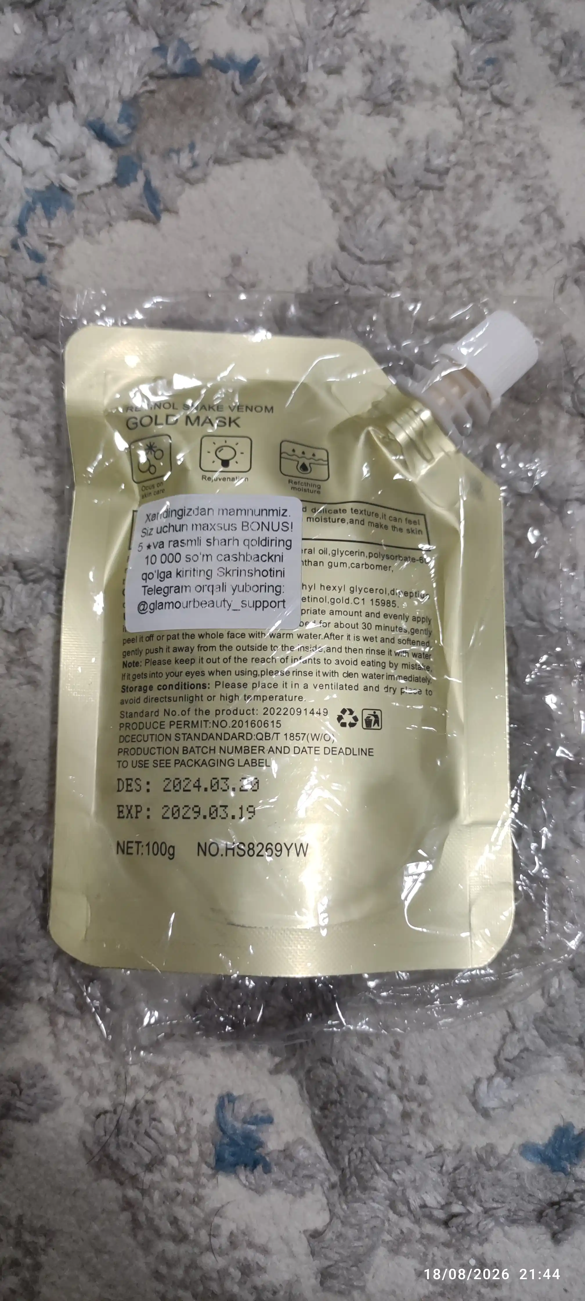 Жидкая маска для лица Gold Mask для увлажнения, омоложения и ухода за кожей лица, 100 г