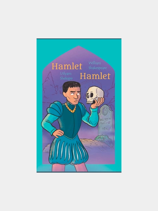 Uilyam Shekspir: Hamlet (Inglizcha o'zbekcha ixchamlashtirilgan bolalar klassik adabiyoti) - 