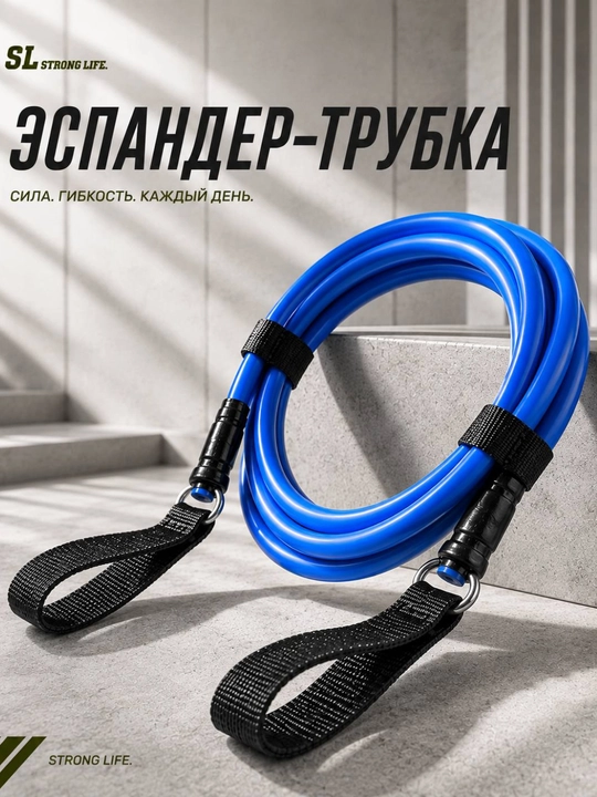 Эспандер-трубка для фитнеса и тренировок с ремешком, 3 м, синий