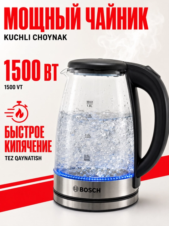 Elektr choynak, 1.8 l 1500-2000 Vt, LED yoritgich va mustahkam konstruksiya