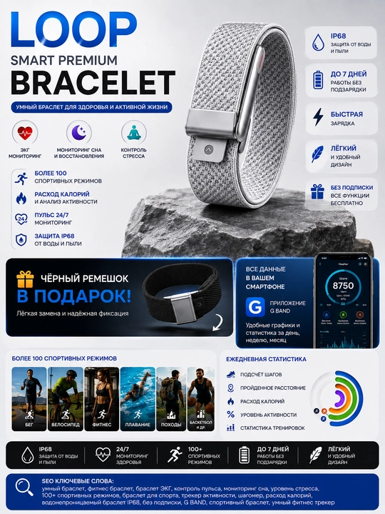 LOOP MF91 aqlli bilaguzuk — EKG, puls, uyqu, stress nazorati, 100+ sport rejimi