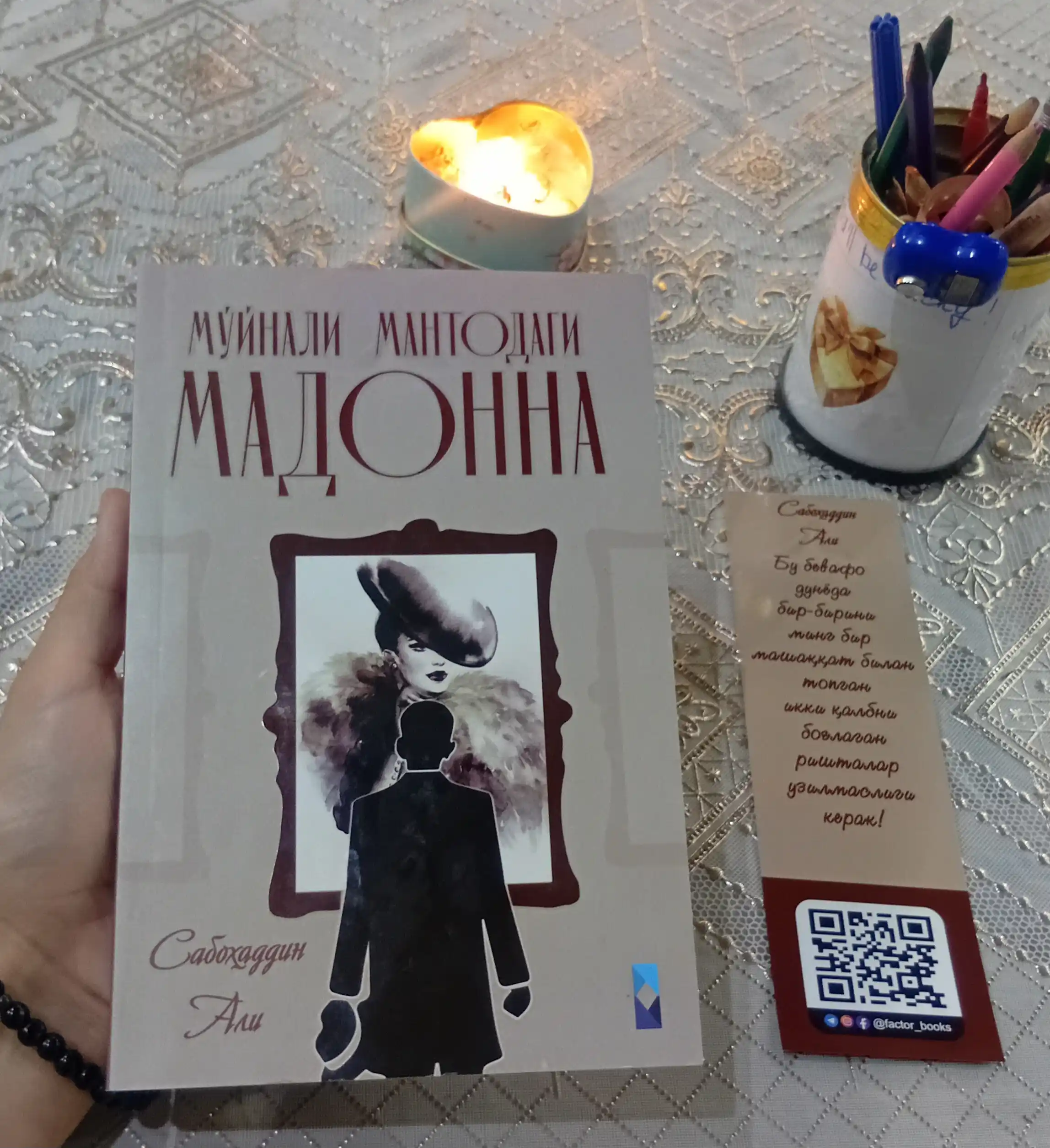 Мо'йнали мантодаги Мадонна - Сабохаддин АЛИ - роман
