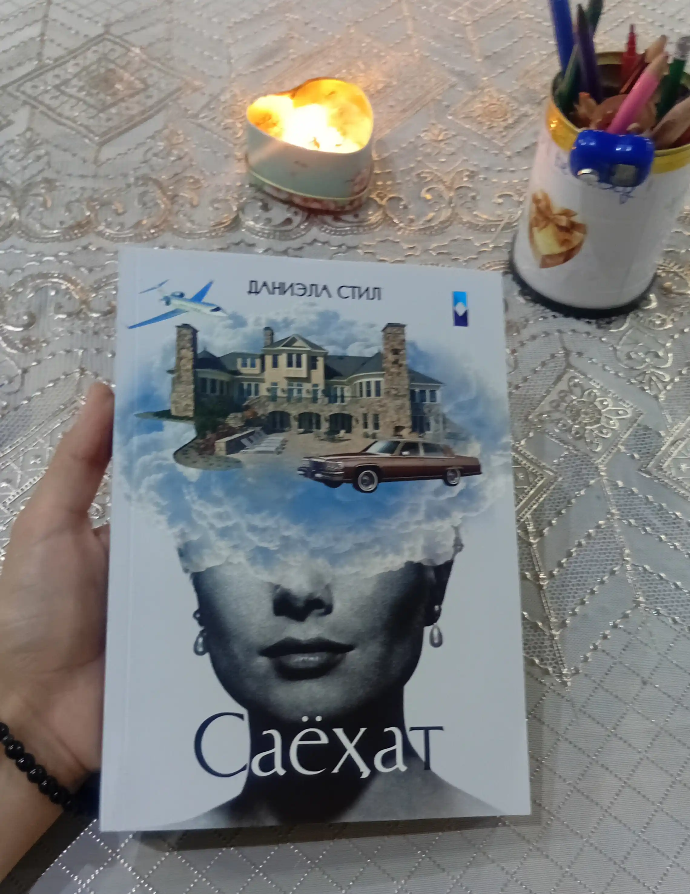 Daniela Stil, Sayohat