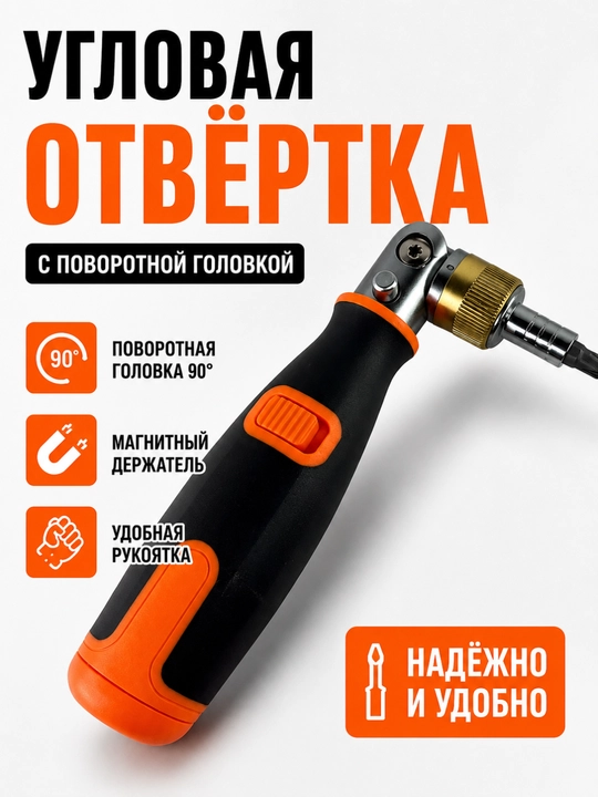 Bitli sharnirli otvyortka - universal asboblar to‘plami - 