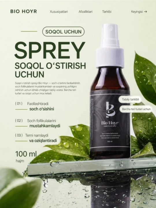 BIOHOYR спрей для волос и бороды
