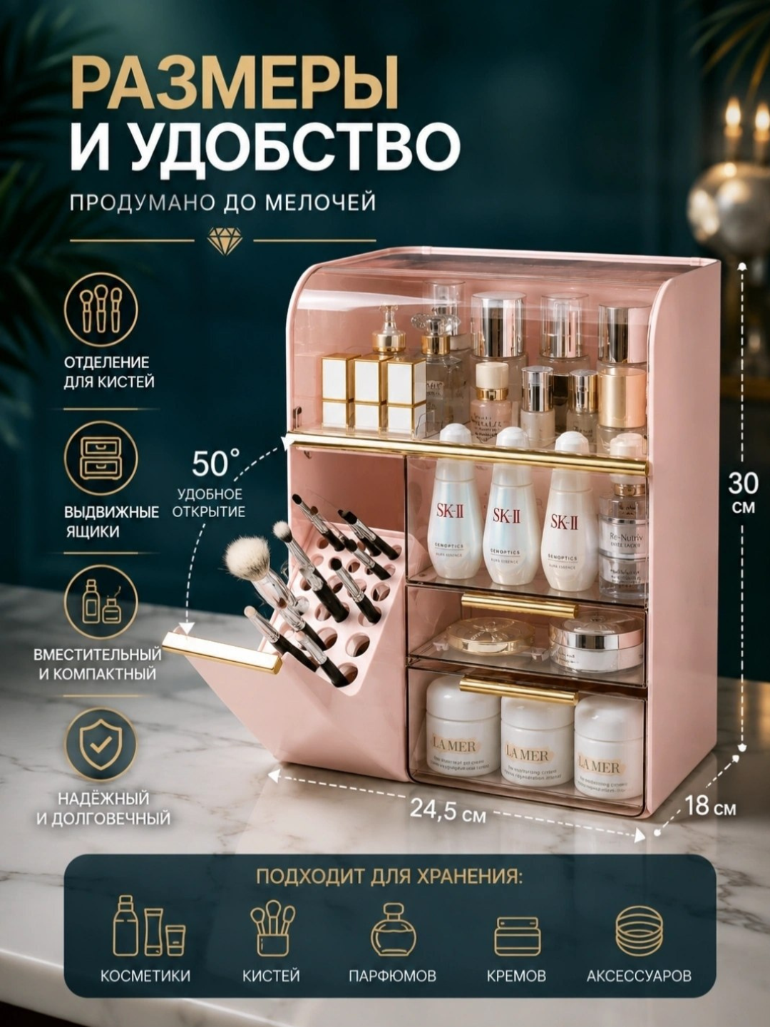 Органайзер шкатулка для косметики, парфюмерии, украшений, аксессуаров, подарок