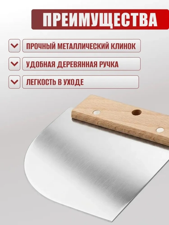Шпатель для монтажа натяжных потолков