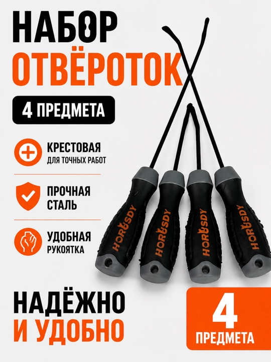 Набор для снятия сальников и O-ring, 4 крючка, для авто и механических работ - 