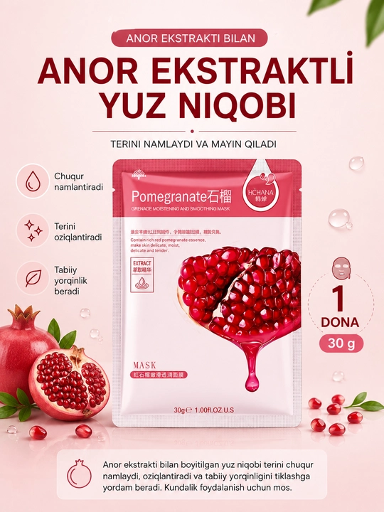 Увлажняющая маска для лица с экстрактом граната, 30 г 2 шт