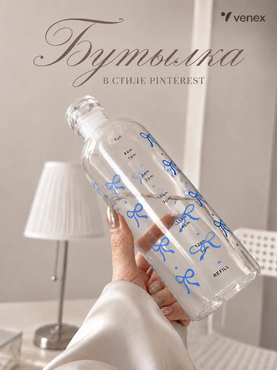 Бутылка для воды для занятий спортом и повседневного использования, Pinterest, 500 мл