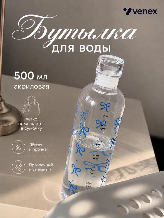 Бутылка для воды для занятий спортом и повседневного использования, Pinterest, 500 мл