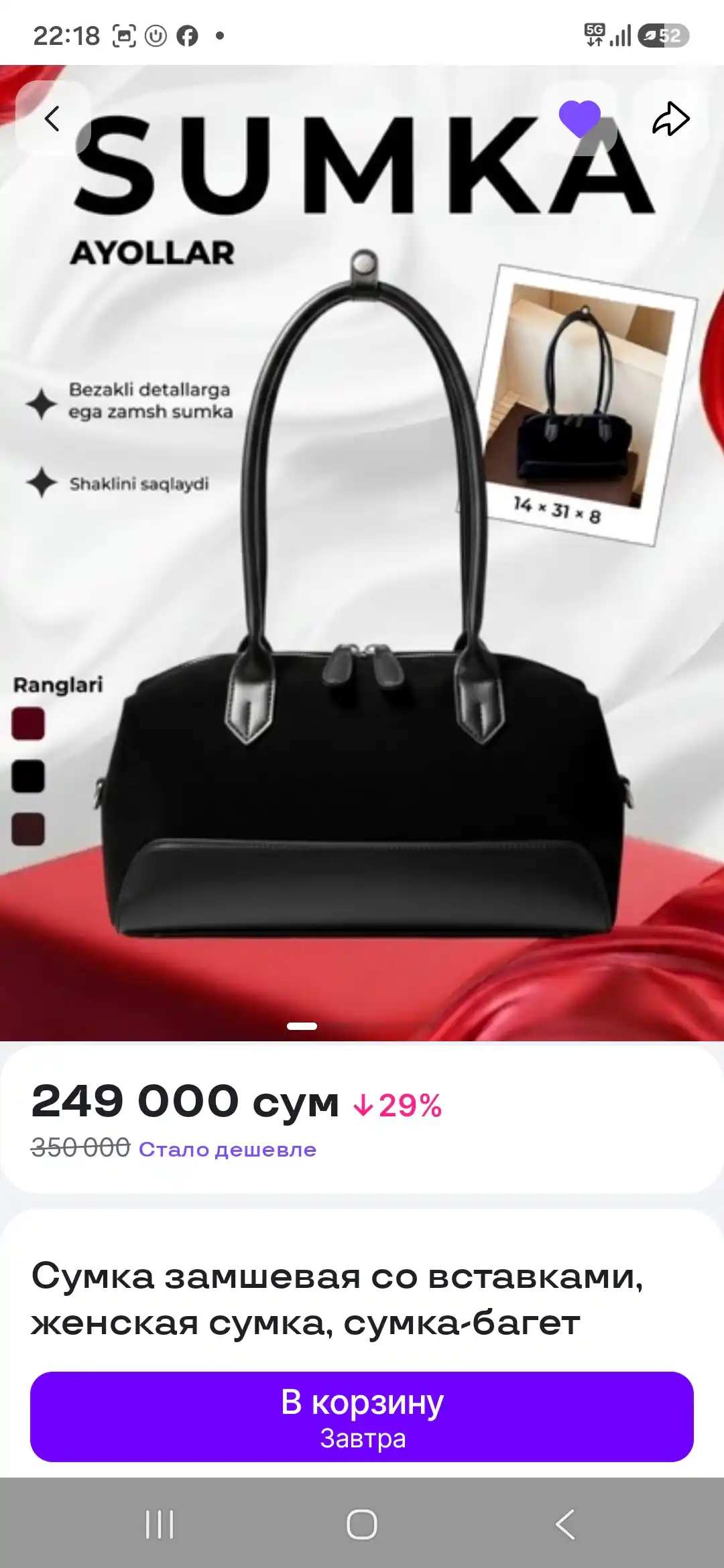 Qistirmali zamsha sumka, ayollar sumkasi, sumka-baget