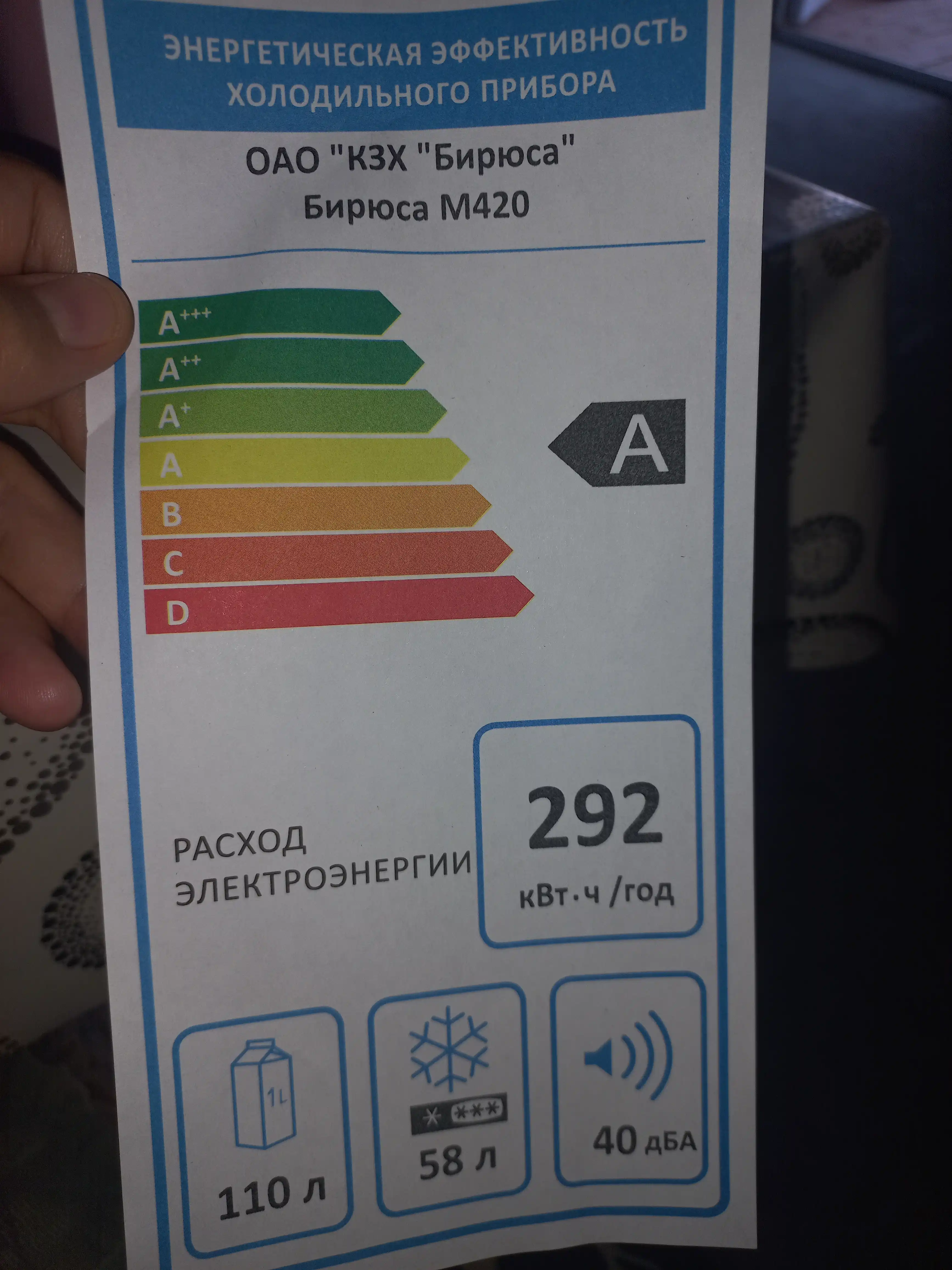 Ikki kamerali muzlatgich Бирюса M420, hajmi 205 litr