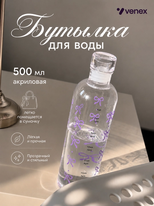 Бутылка для воды для занятий спортом и повседневного использования, Pinterest, 500 мл