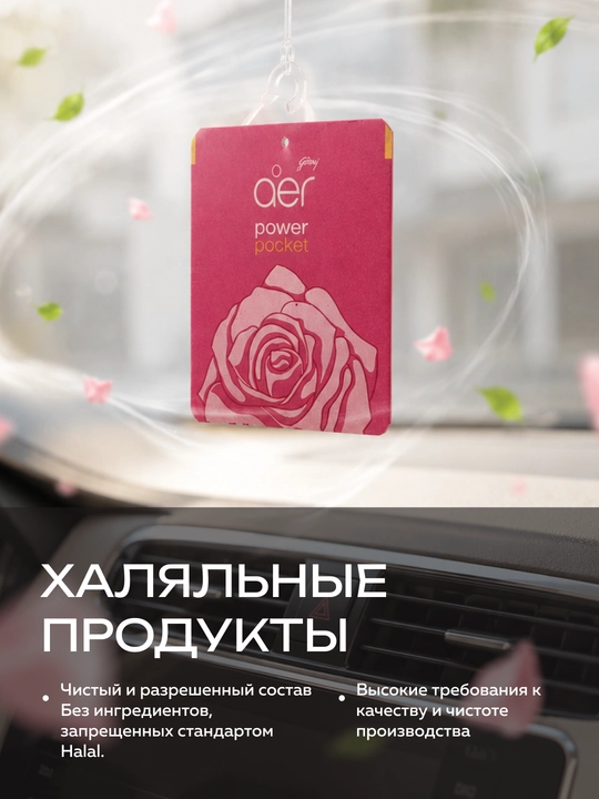 Освежитель воздуха для автомобиля ванной дома подвесной гелевый ароматизатор Godrej