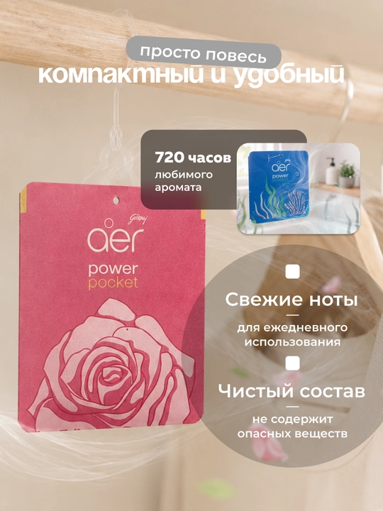 Освежитель воздуха для автомобиля ванной дома подвесной гелевый ароматизатор Godrej