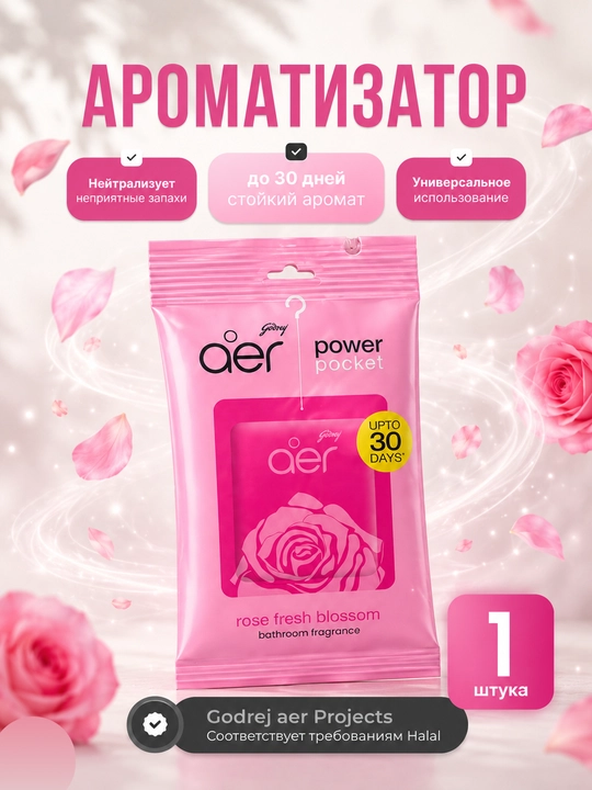 Havo hidlantirgich avtomobil hammom uy uchun osma gel aromatizator Godrej aer pocket - 