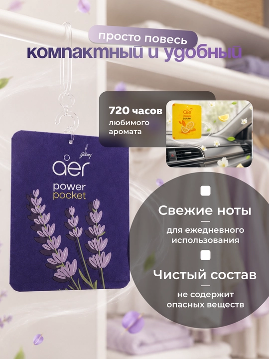 Освежитель воздуха для автомобиля ванной дома подвесной гелевый ароматизатор Godrej