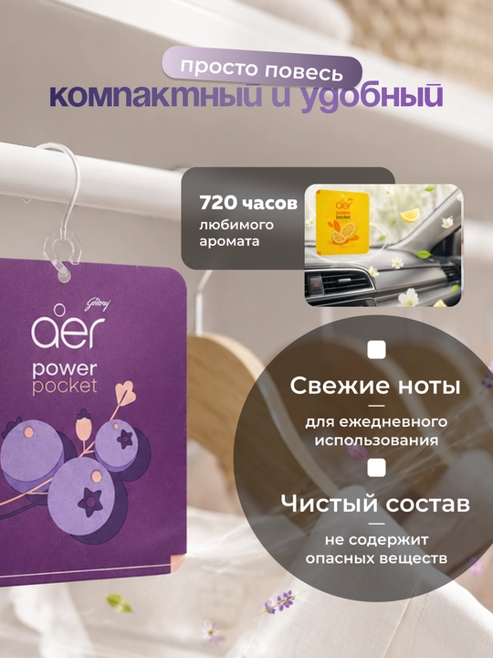 Освежитель воздуха для автомобиля ванной дома подвесной гелевый ароматизатор Godrej