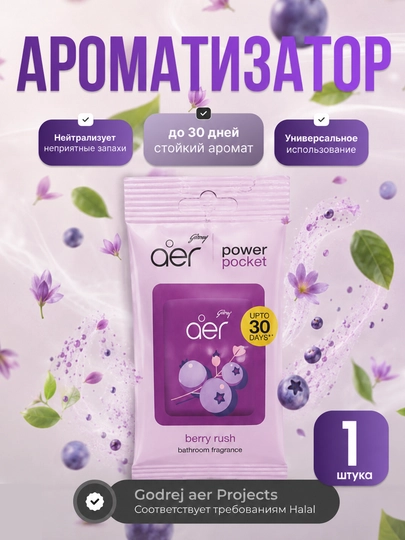 Havo hidlantirgich avtomobil hammom uy uchun osma gel aromatizator Godrej aer pocket - 