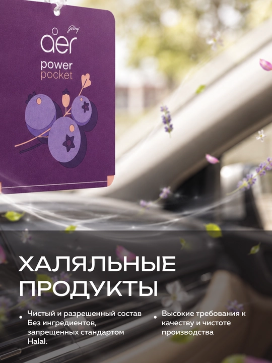 Освежитель воздуха для автомобиля ванной дома подвесной гелевый ароматизатор Godrej