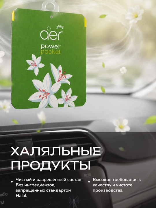 Освежитель воздуха для автомобиля ванной дома подвесной гелевый ароматизатор Godrej