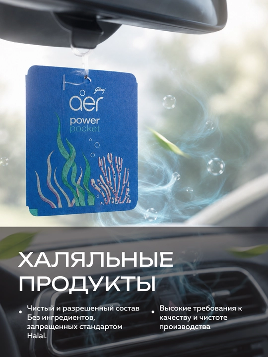 Освежитель воздуха для автомобиля ванной дома подвесной гелевый ароматизатор Godrej