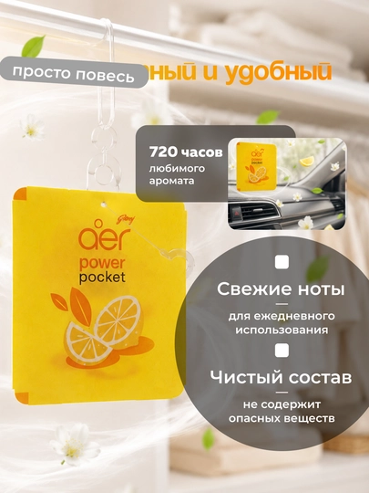 Освежитель воздуха для автомобиля ванной дома подвесной гелевый ароматизатор Godrej