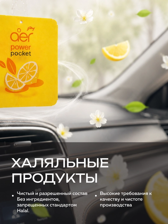 Освежитель воздуха для автомобиля ванной дома подвесной гелевый ароматизатор Godrej