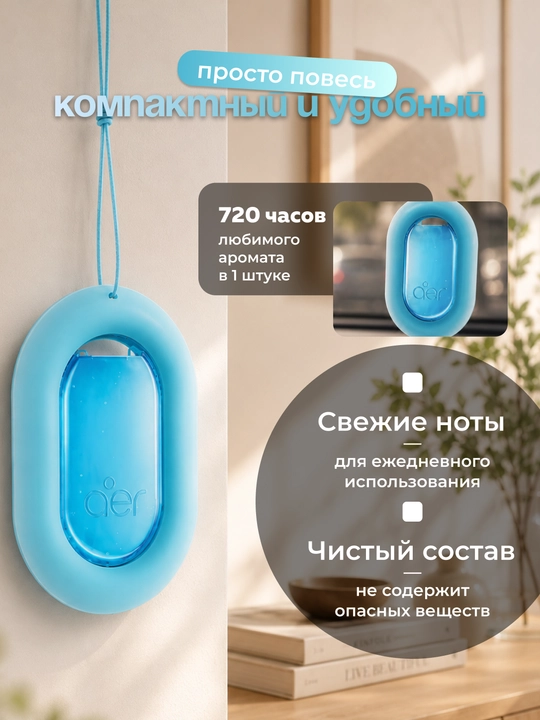 Ароматизатор для автомобиля освежитель воздуха в машину дома ванной подвесной