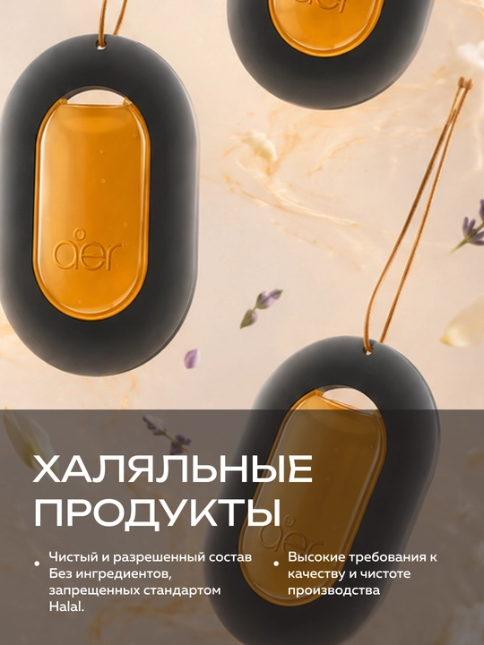 Ароматизатор для автомобиля освежитель воздуха в машину дома ванной подвесной