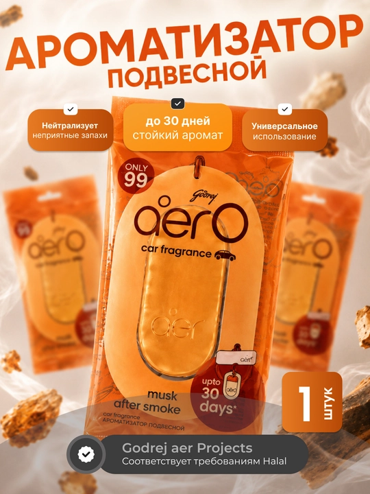 Avtomobil havo hidlantirgich mashina uy hammom uchun osma gel aromatizator nabor - 