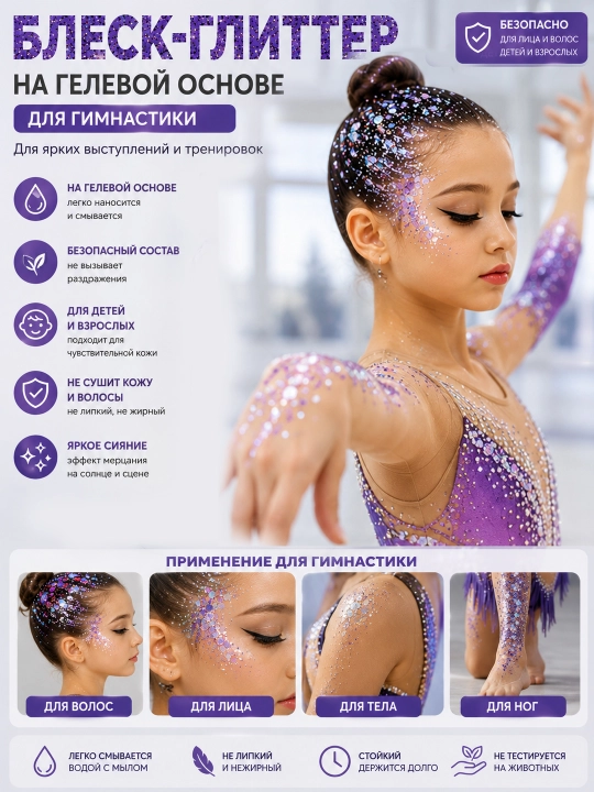 Soch va yuz uchun glitterni yaltiratuvchi bezak, gimnastika, makiyaj uchun yaltiroq zar