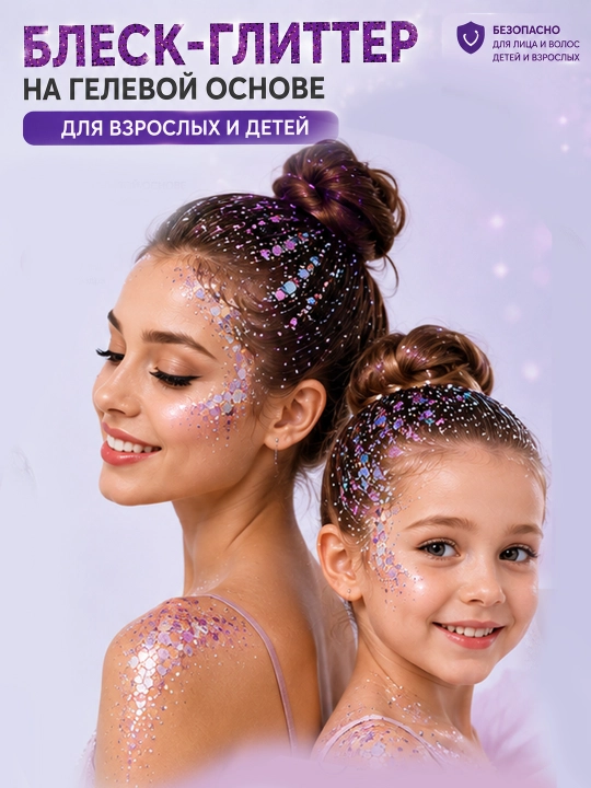 Soch va yuz uchun glitterni yaltiratuvchi bezak, gimnastika, makiyaj uchun yaltiroq zar
