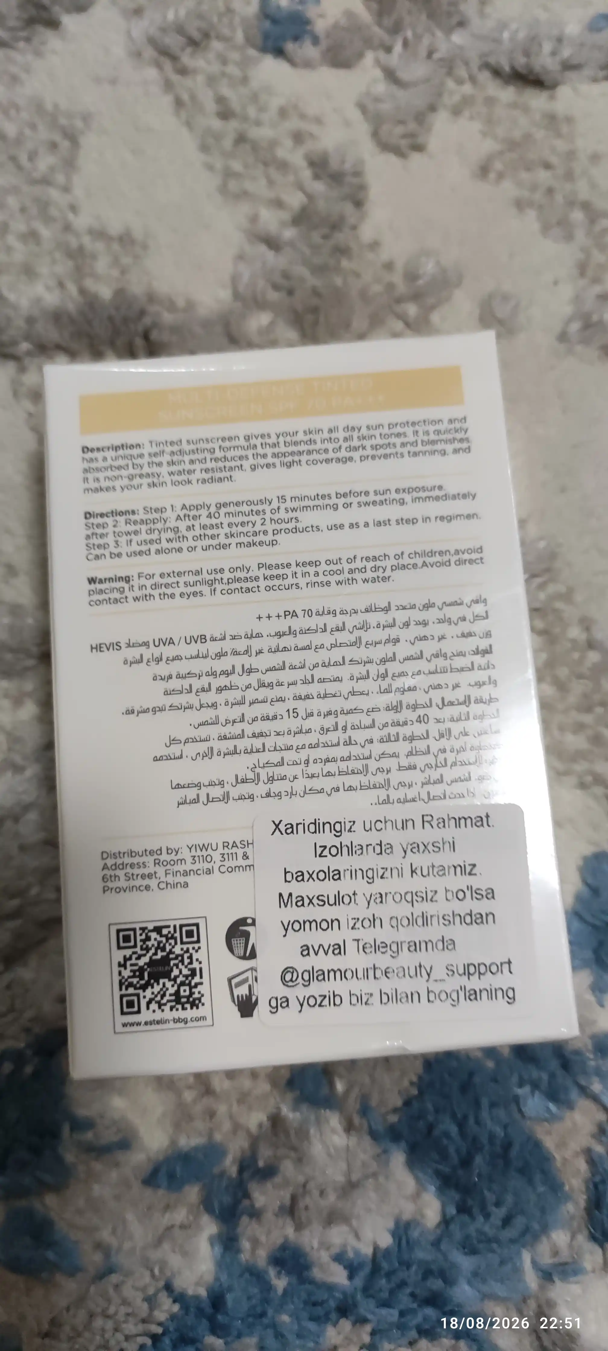 Quyoshdan himoyalovchi krem Estelin, SPF yuz va tana uchun krem, oqartiruvchi 100, 50 g