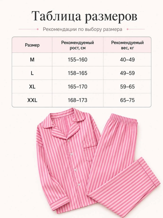 Ayollar uchun uzun yengli uzun shimli pijama – kuz, qish va bahor uchun