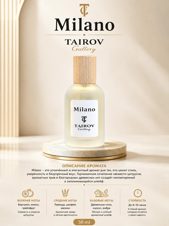 Мужские духи Milano,30 мл, 50 мл , 100 мл - 
