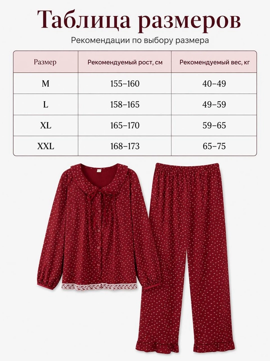 Ayollar uchun uzun yengli uzun shimli pijama – kuz, qish va bahor uchun