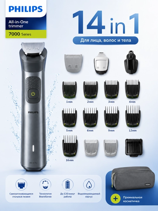 Philips MG7940 7000 14в1 trimmer, soqol va soch uchun ko'p funksiyali erkaklar trimmiri - 