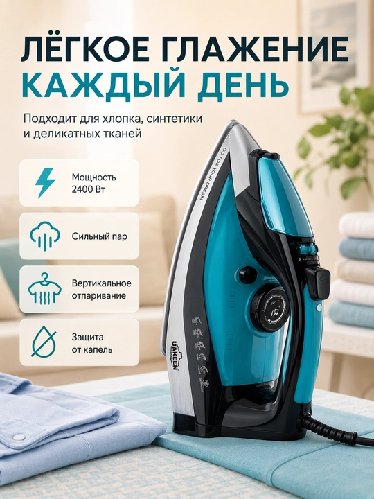 Bug'li dazmol keramika ostlik va o'z-o'zini tozalash funksiyali 2400-3000 Vt - 