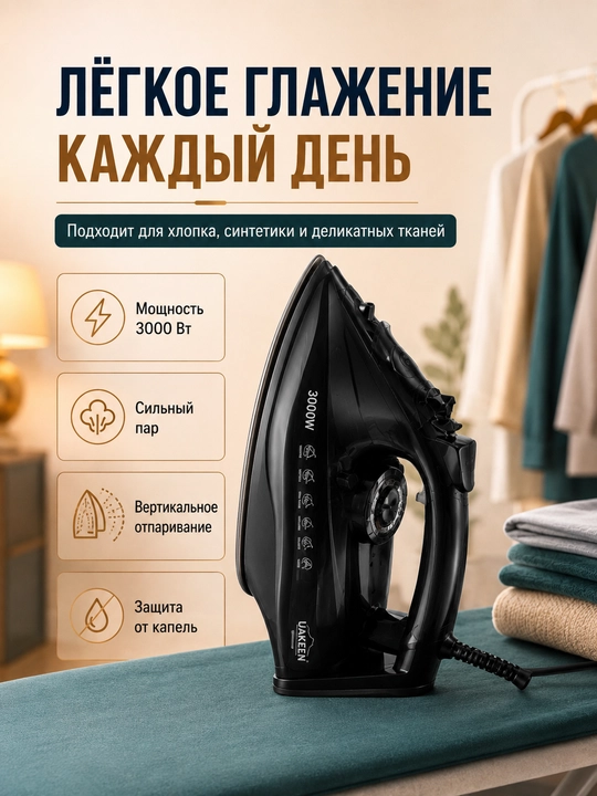 Bug'li dazmol keramika ostlik va o'z-o'zini tozalash funksiyali 2400-3000 Vt