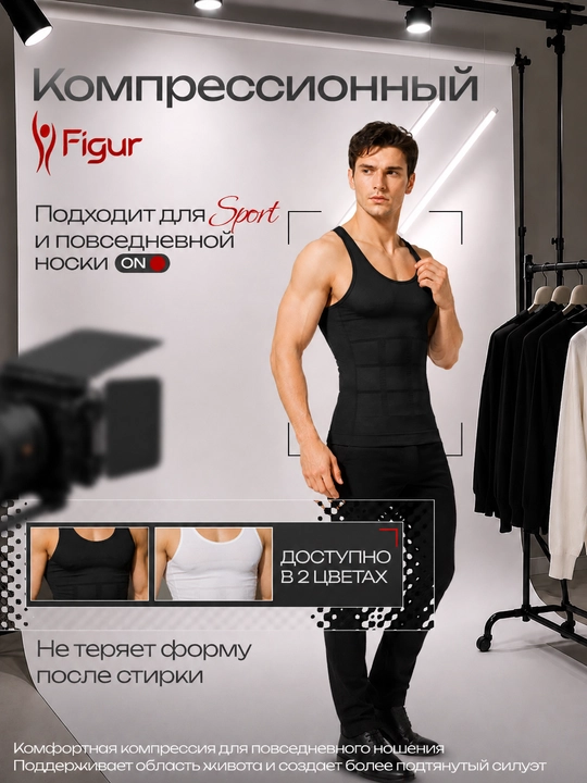 FIGUR Мужское корректирующее белье, корректирующая майка
