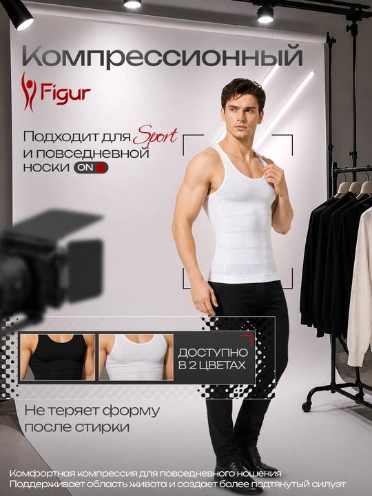 FIGUR Мужское корректирующее белье, корректирующая майка