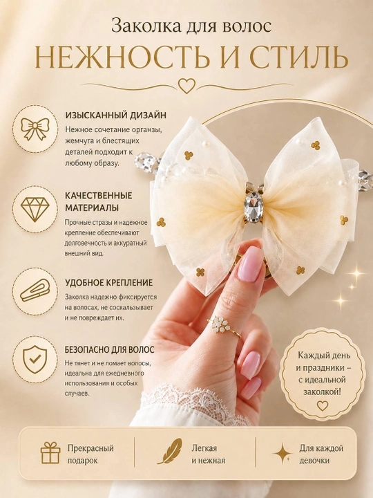 Элегантная заколка-краб для волос с бантом и кристаллами, женский аксессуар - 