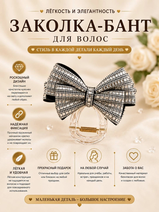 Элегантная заколка-краб для волос с бантом и кристаллами, женский аксессуар - 