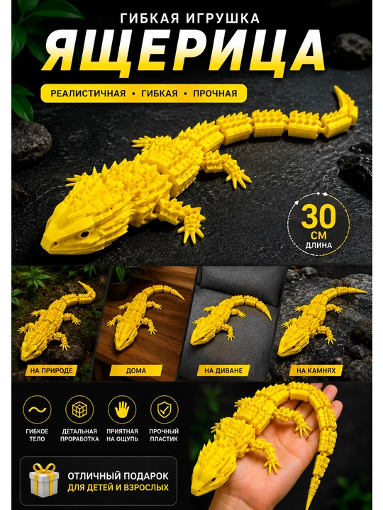 Antistress ajdar, harakatlanuvchi 3D figura TAKO, 30 sm - 