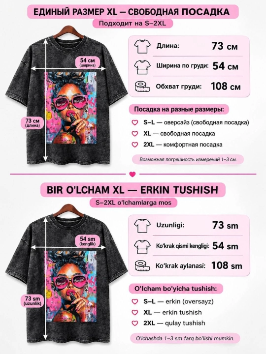 Qalin matodan tikilgan keng o‘lchamli ayollar futbolkasi